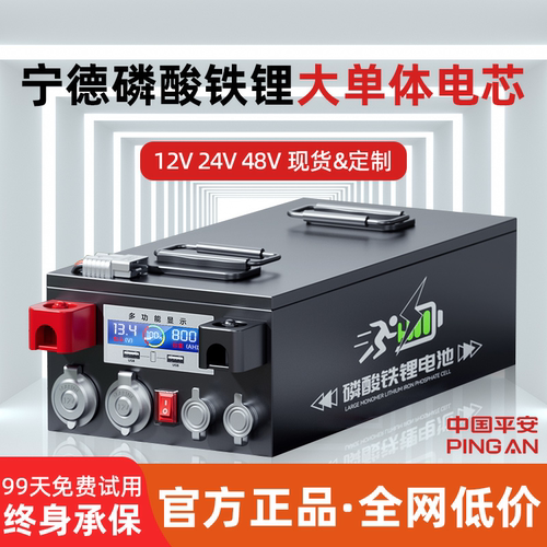 房车专用铁锂宁德时代大容量电池