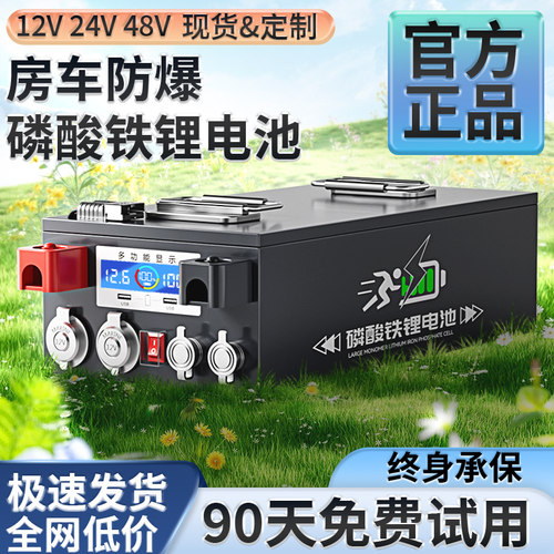【户外储能】宁德磷酸铁锂大电池
