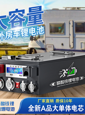 房车宁德专用大容量1000ah电源磷酸铁锂电池12v24v48伏大单体电芯