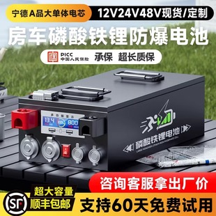 宁德磷酸铁锂电池12V48伏户外大单体电芯房车专用大容量储能电源