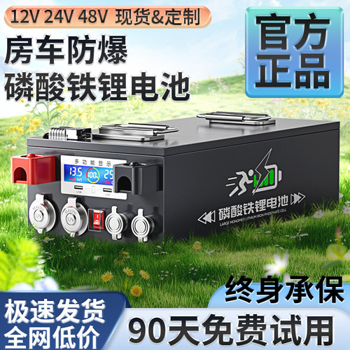 【户外储能】宁德磷酸铁锂大电池