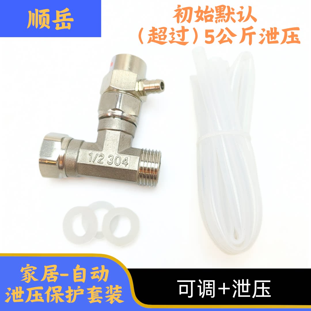 通用4分家居管道冷热水可调节自动减压阀，水管防爆，水泵降压