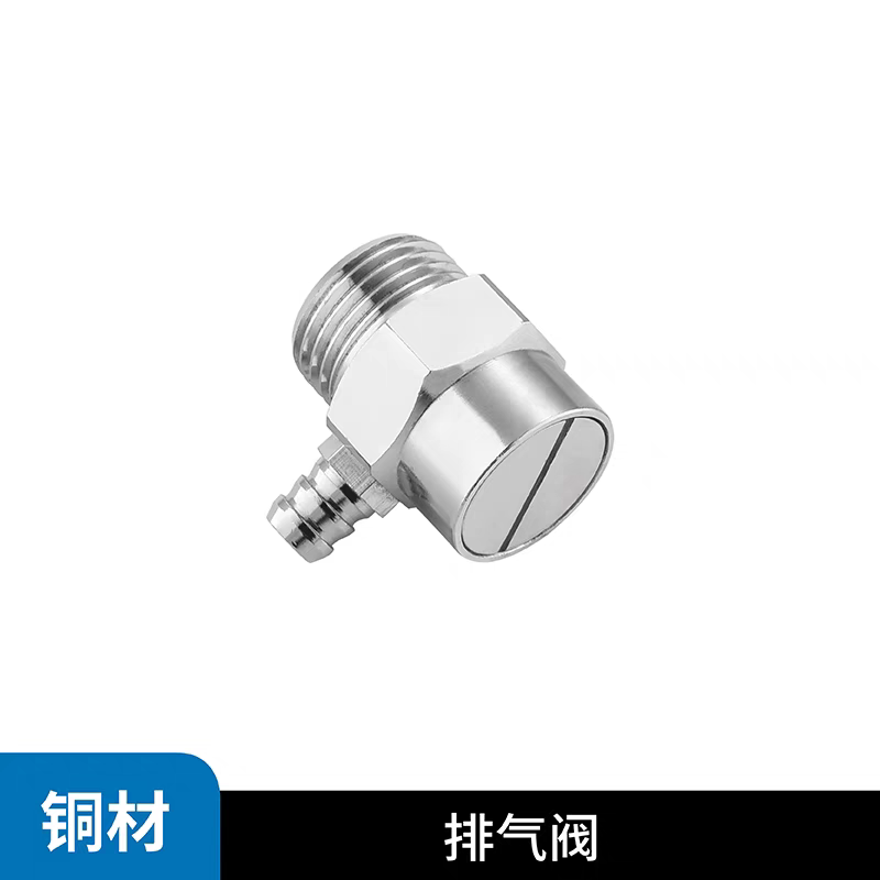 4分外丝校园净水器-泄压阀-排