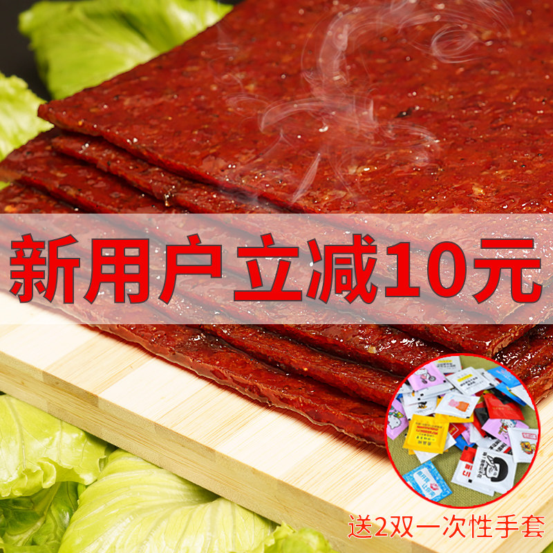 澳门特产手信正宗牛肉脯风干手撕小吃肉类零食牛肉干大片装1000g