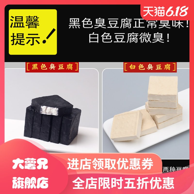 正宗老长沙臭豆腐生胚 湖南特产经典小吃臭豆腐半成品油炸灌汤汁