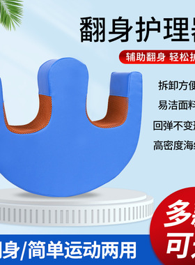 翻身辅助器新型翻身垫侧翻下身体辅助垫卧床山字型护理翻身垫