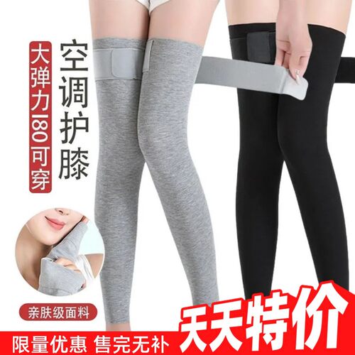 绑带日常护膝保暖老寒腿护膝