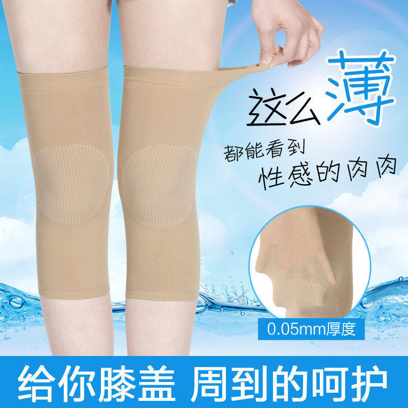 夏季护膝女薄款丝袜隐型超薄无痕保健护具(护腰/膝/