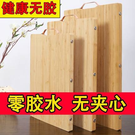 无胶楠竹切菜板子防霉抗菌案板整块食品级砧板家用刀板高档全竹