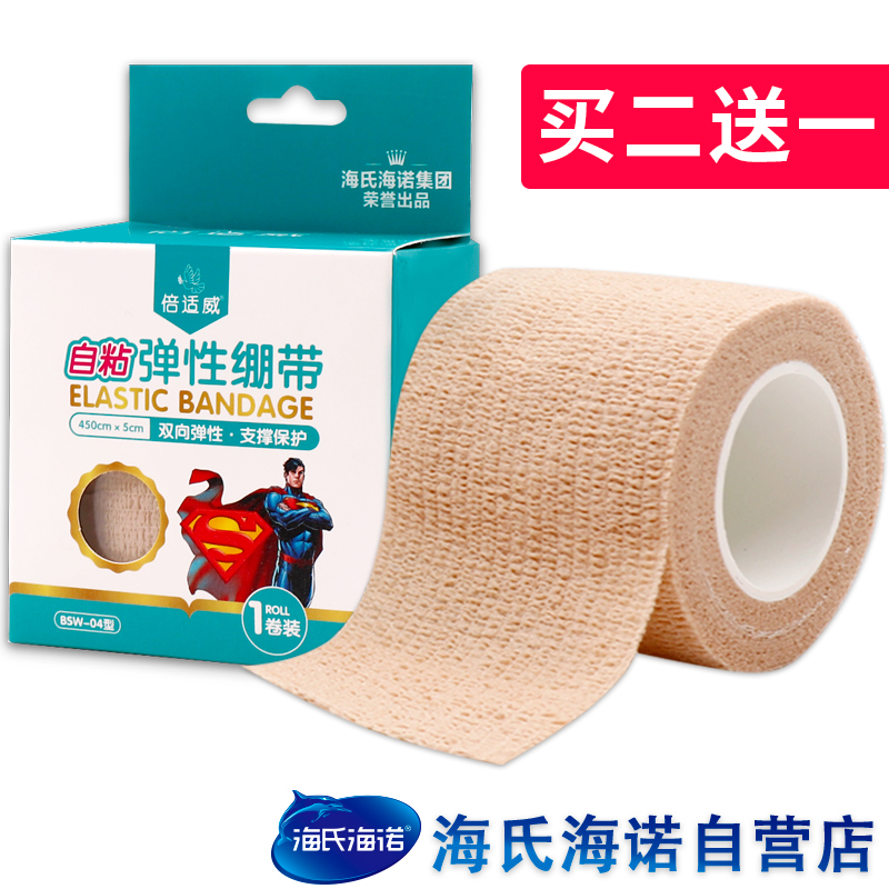 运动伤