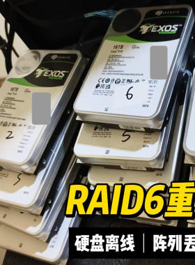 各种raid阵列服务器的恢复支持