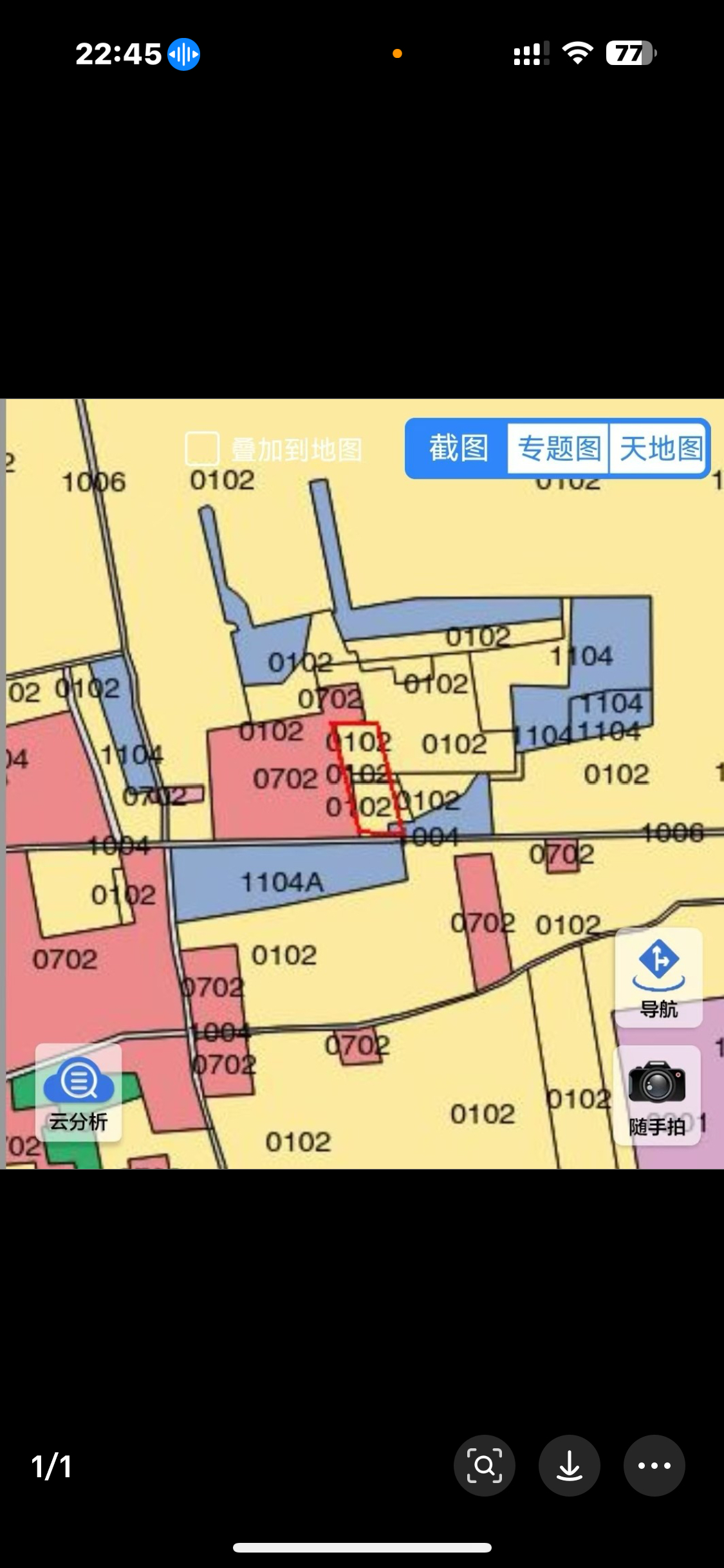 三调地类数据、土地性质查询！永久基本农田查询！全国可查！