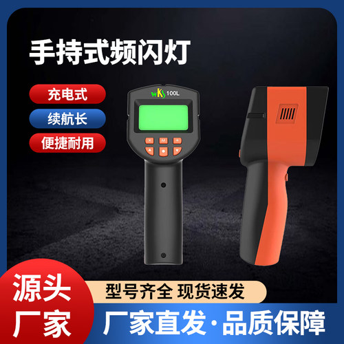 频闪灯频闪仪科赛印刷画面静止灯