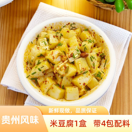包邮正宗贵州米豆腐配料装手工现做凯里米豆腐锦屏农家特产小吃