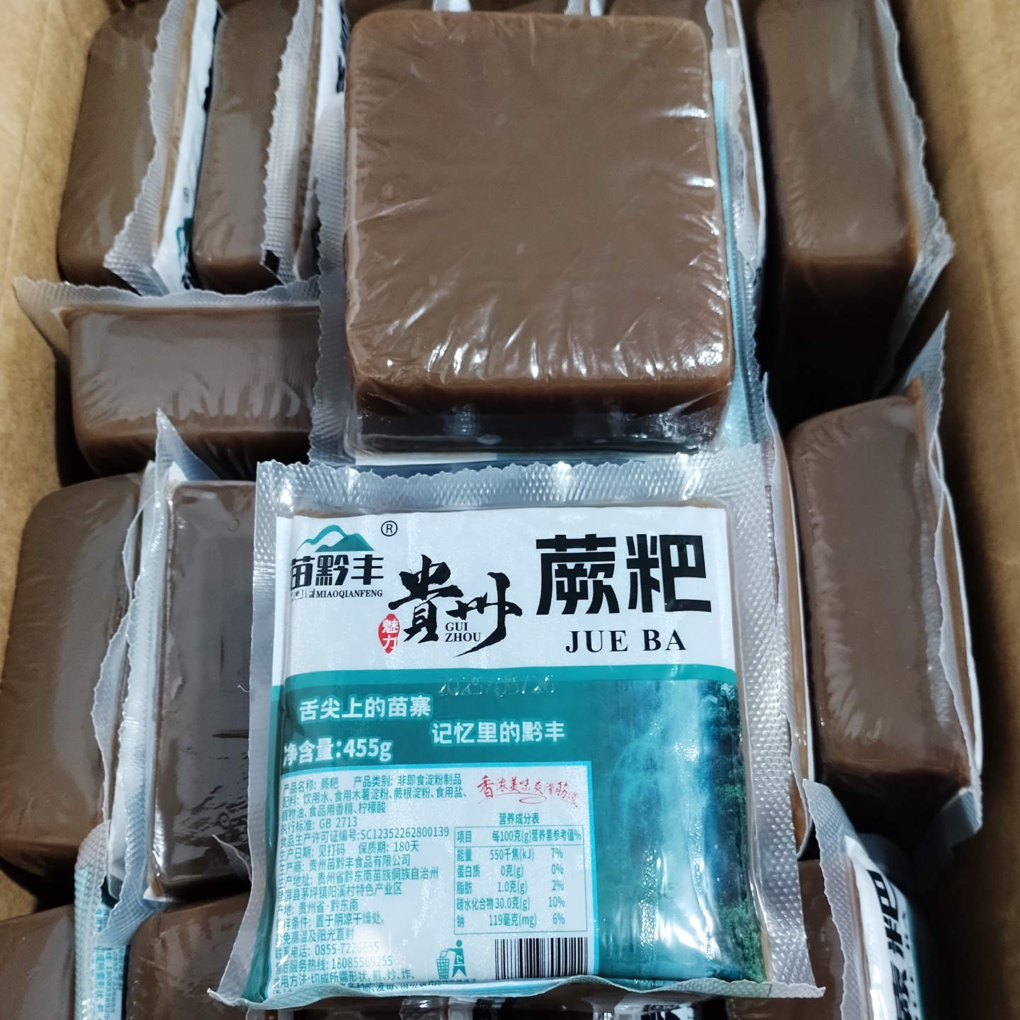 锦屏蕨粑野生蕨根淀粉粑烧烤食材