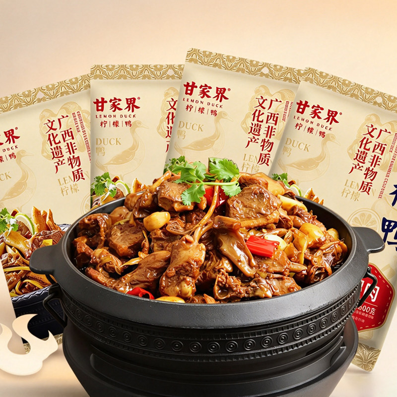 甘家界柠檬鸭广西非遗名菜酸辣下饭菜南宁特产伴手礼酱鸭肉预制菜