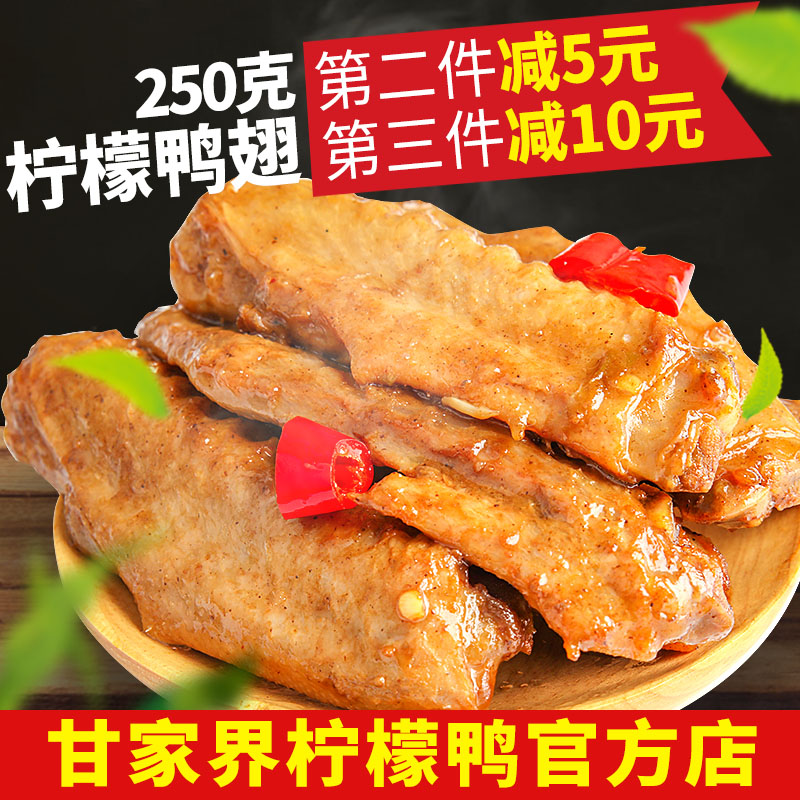 Õý×ڸʼҽçÄûÃÊѼ250g ѼÖгá°òѼÈâÁãʳ¹ãÎ÷ÌØ²úС³ÔÃÀʳ˽·¿²Ë