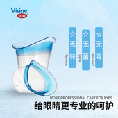 优能洗眼杯2只装 清洁眼部工具洗眼器非一次性贴合不易漏液