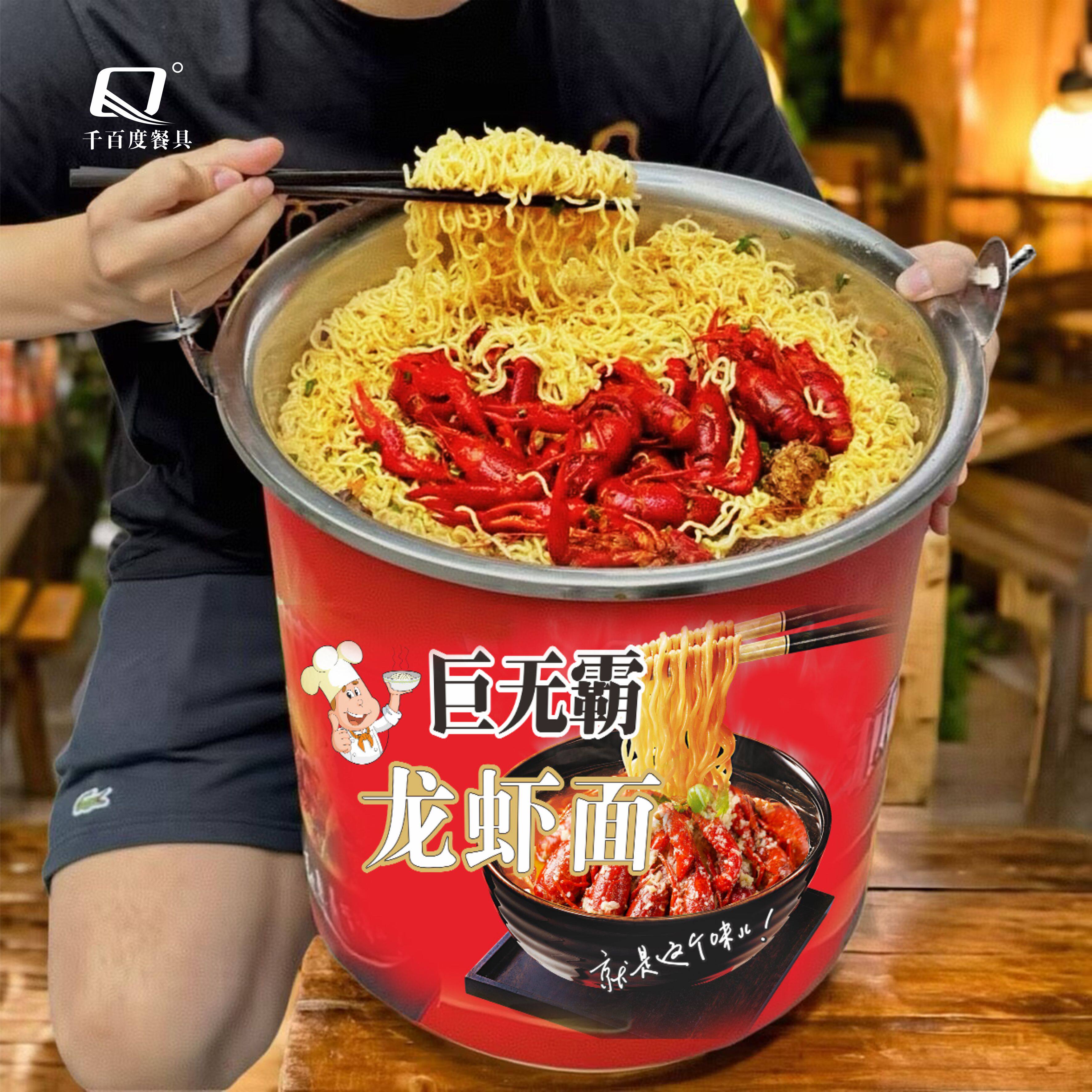 网红巨无霸龙虾泡面桶不锈钢康师傅方便小龙虾创意盆烧烤专用餐具