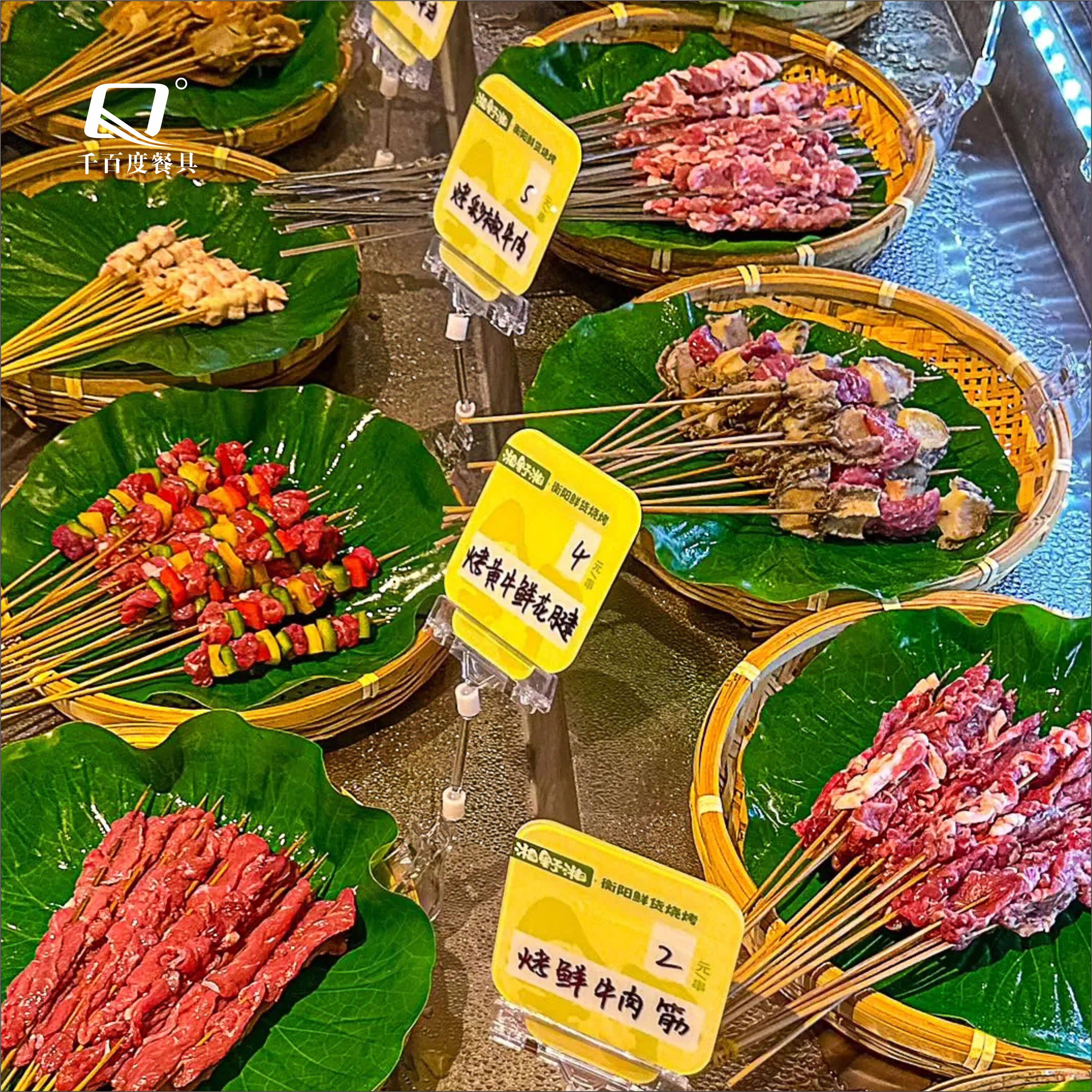 串串烧烤展示柜摆盘子火锅店菜品明档仿真荷叶垫盘烤牛肉创意餐具