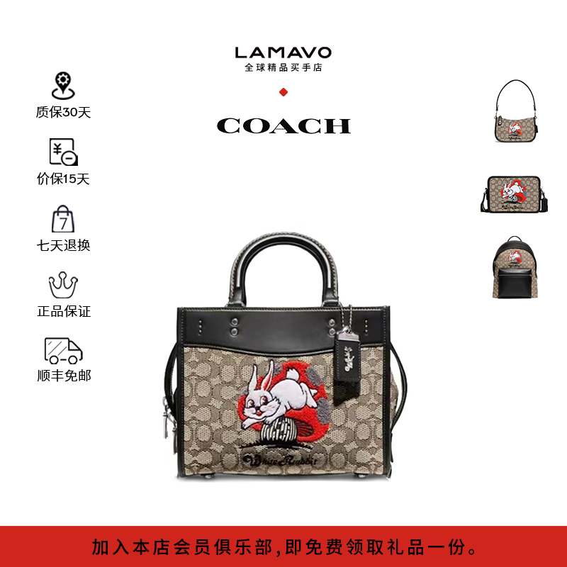 蔻驰COACH中号包联名款大白兔