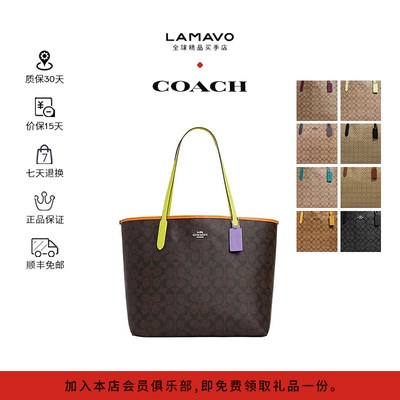 蔻驰COACH大号托特包敞口拼色