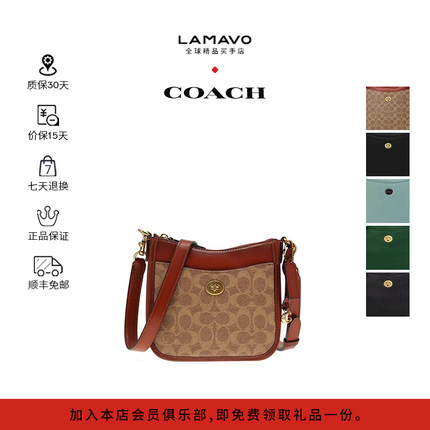 COACH蔻驰 Chaise19小号信使包 经典老花棕色邮差包单肩斜挎包