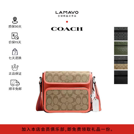 COACH蔻驰 Sullivan20中号邮差包 经典老花棕红拼色单肩斜挎包