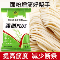 面條天添美增筋劑筋力源添加劑