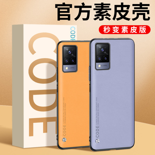 5g创意s9男款 vivos9e手机壳vivos7保护套s7e防摔全包vivos9硅胶软壳s7素皮外壳s9e超薄个性 vivo女