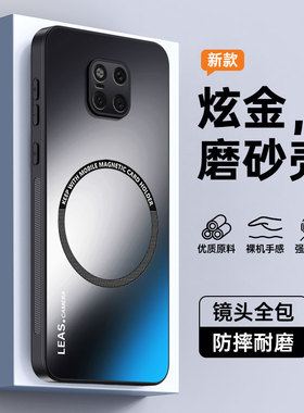 适用华为mate20pro手机壳mate20磁吸保护套m20防摔全包mate磨砂mt20p外壳meta高级感mete曲屏por男款女20pro