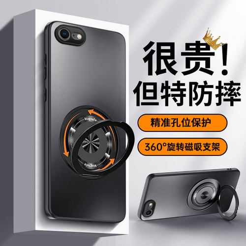适用苹果8Plus手机壳iPhone7新款iPhoneSE3全包i8防摔iPhone6splus保护套i7高级感SE2三代支架软外壳8P男女7P