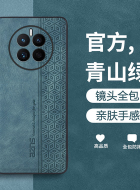 华为mate50手机壳mate50pro新款mate50e保护套M50防摔全包mate外壳mete50皮套mata魅特5g男por女meta高级pr0