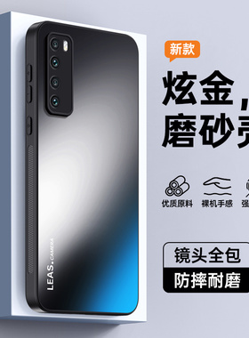 适用华为nova7手机壳nova7se新款nova7pro防摔nove7磨砂novo全包nava7es活力版外壳nowa曲屏n7保护套por男女