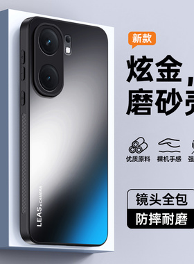 iqooneo9手机壳vivoiqooneo9spro防摔iqoonoe9pro全包vivo保护套iqoo新款vivoneo9磨砂爱酷Neo9s外壳男por女+