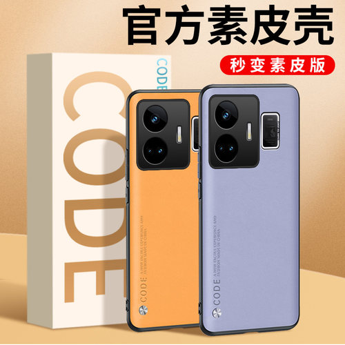 realme真我GTNeo5手机壳防摔