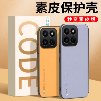 荣耀畅玩60Plus素皮简约手机壳