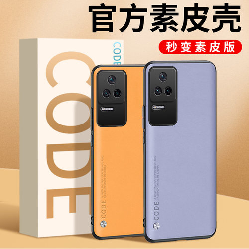 适用红米K50系列素皮手机壳防摔