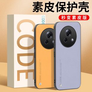 适用魅族Lucky08手机壳M431Q新款 Meizu素皮保护套LuckyO8防摔Lucky镜头全包外壳08简约高级感超薄男女钢化膜