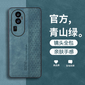 适用oppoReno10手机壳Reno10pro防摔oppo保护套Reno10镜头全包0pp0外壳pro 高级感reno超薄opρo男por女 新款