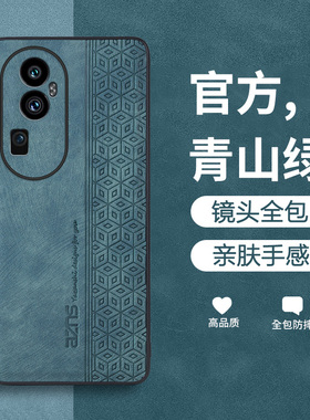 适用oppoReno10手机壳Reno10pro防摔oppo保护套Reno10镜头全包0pp0外壳pro+新款高级感reno超薄opρo男por女