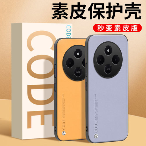 适用小米REDMI17C手机壳