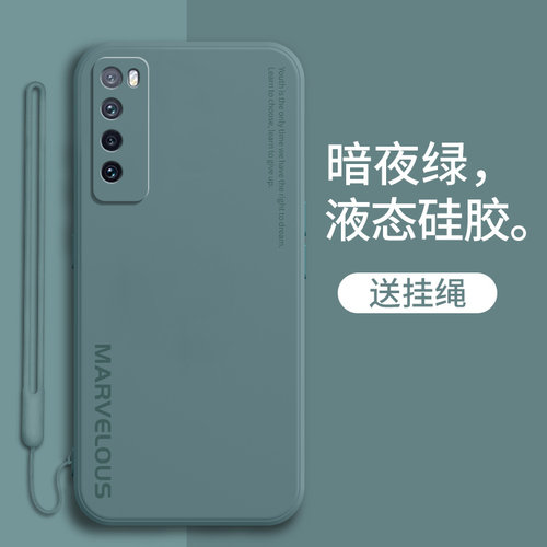 适用华为nova7手机壳防摔全包