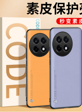 适用一加ace5手机壳1加ace5pro保护壳oneplusAce5镜头全包1+ACE5防摔AC5素皮外壳新款oppoace皮套por男女超薄