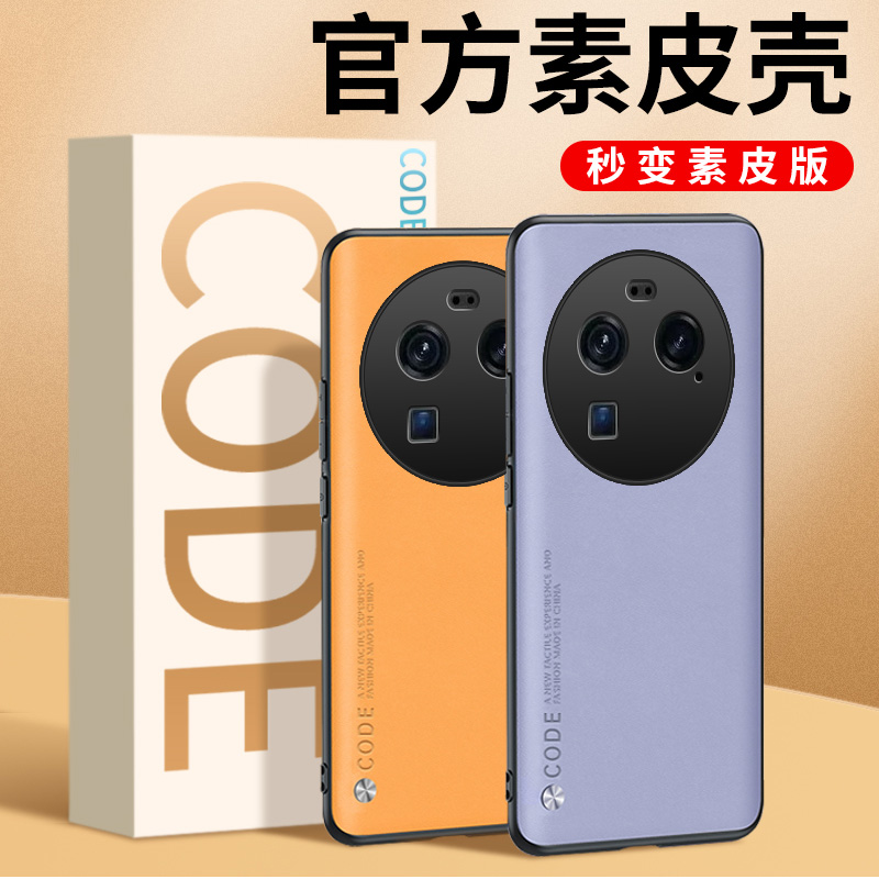 OPPOFindX6全包镜头手机壳