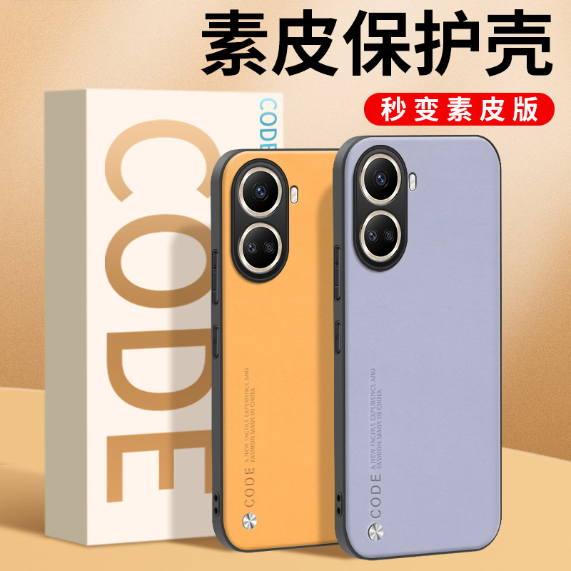 华为nova10se手机壳防摔全包