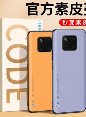 华为mate20pro手机壳mate20保护套mate20x防摔全包meta硅胶m20软壳20pro素皮超薄外壳mete男款mt20p女por潮