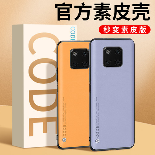 华为mate20手机壳防摔全包