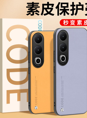 一加ace3v手机壳一加ace3pro防摔oneplusace3新款1+ace3v保护套ac3全包1加3外壳oppo高级感小众素皮男女超薄v