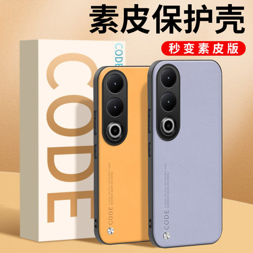 一加Ace3素皮手机壳高级感